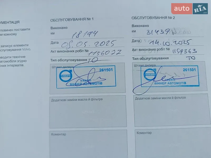 Внедорожник / Кроссовер Volvo XC90 2024 в Киеве документ