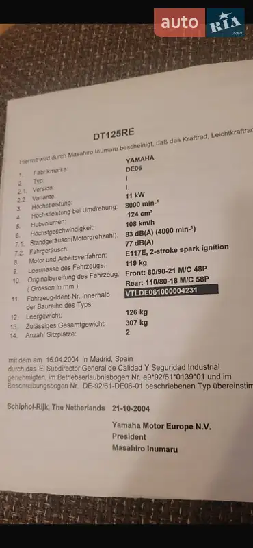 Мотоцикл Кросс Yamaha DT 2004 в Емильчине документ