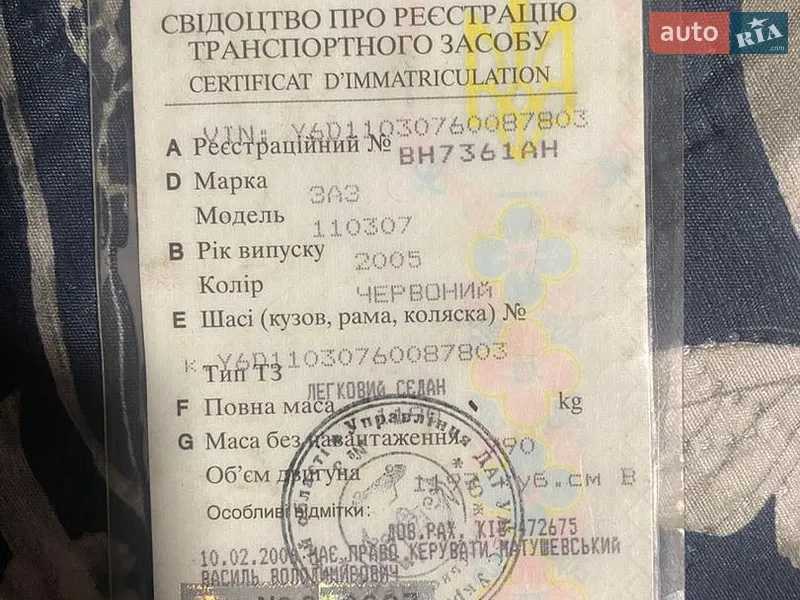 ЗАЗ 1103 Славута