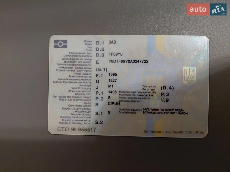 Седан ЗАЗ Lanos 2010 в Киеве документ