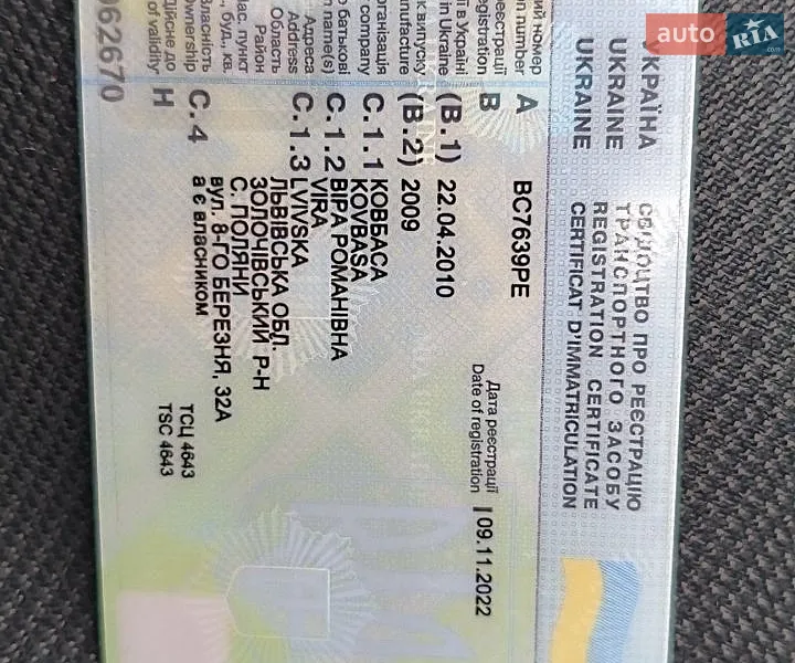 Седан ЗАЗ Lanos 2009 в Золочеве документ