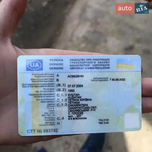 Самосвал ЗИЛ 4331 1992 в Сваляве документ