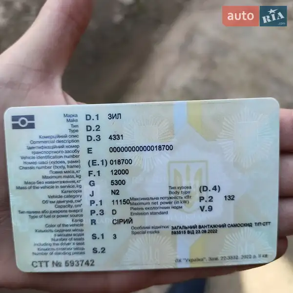 Самосвал ЗИЛ 4331 1992 в Сваляве документ