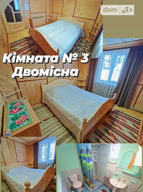Часть дома посуточно, аренда в Верховине, в районе Верховина, Довбуша Вул. 5, 6 комнат фото 1 Часть дома посуточно, аренда в Верховине, в районе Верховина, Довбуша Вул. 5, 6 комнат фото 1