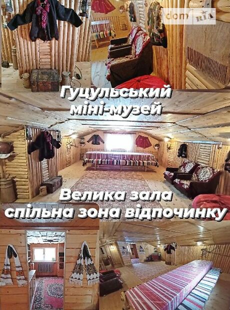 Часть дома посуточно, аренда в Верховине, в районе Верховина, Довбуша Вул. 5, 6 комнат фото 1 Часть дома посуточно, аренда в Верховине, в районе Верховина, Довбуша Вул. 5, 6 комнат фото 1