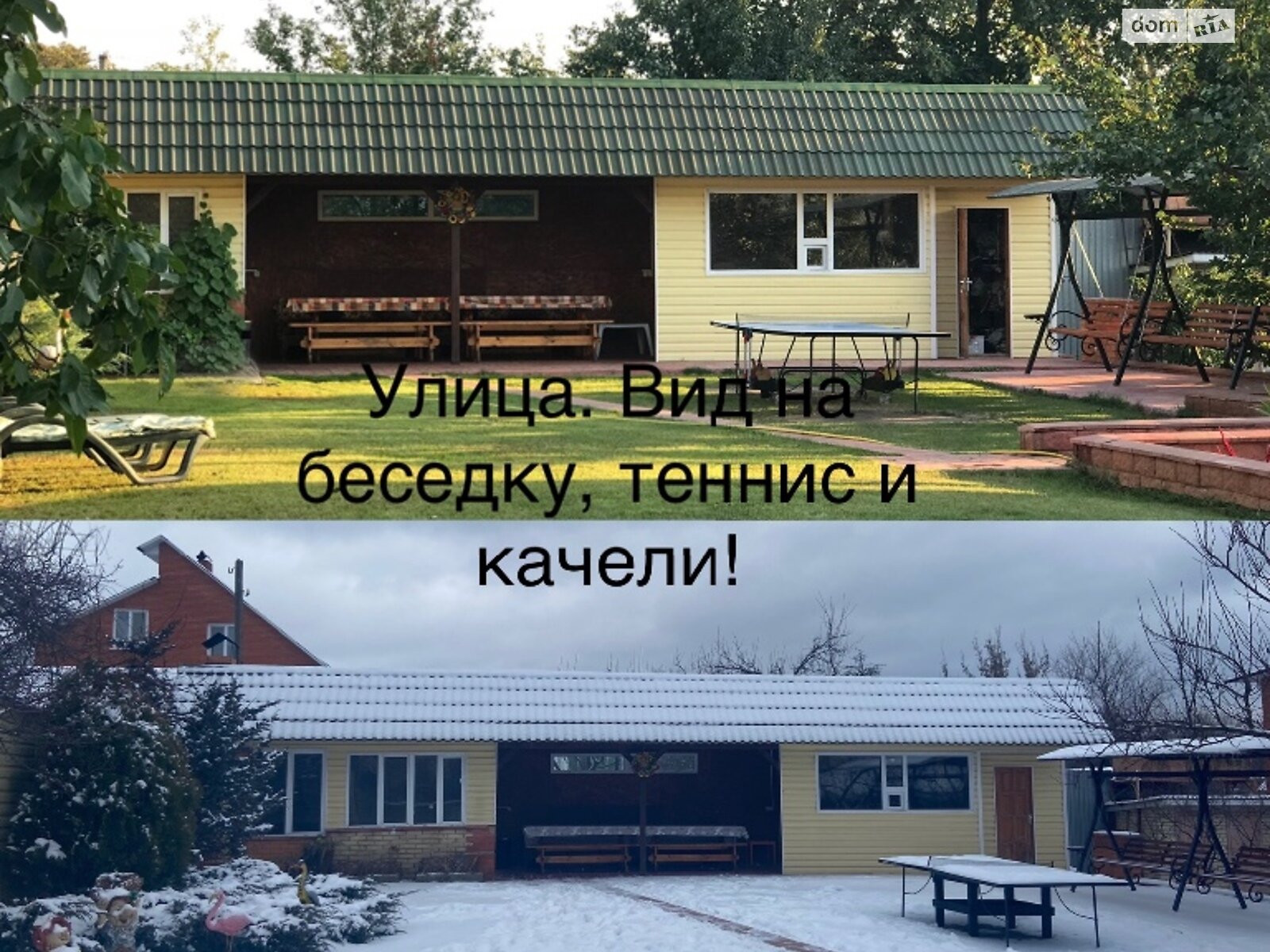 дом посуточно, аренда в Киеве, 88-Садовая 22, район Дарницкий фото 1