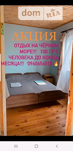 дом посуточно, аренда в Железный Порт фото 1 дом посуточно, аренда в Железный Порт фото 1