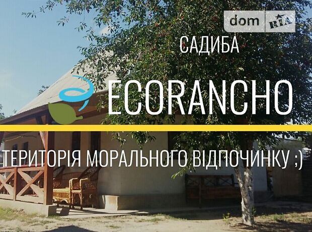 дом посуточно, аренда в селе Цвикловцы, Центральна фото 1 дом посуточно, аренда в селе Цвикловцы, Центральна фото 1