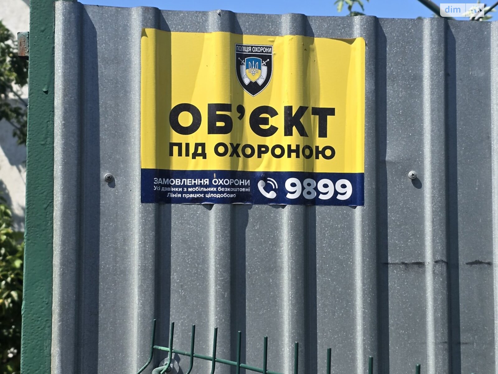 дом посуточно, аренда в Одессе, район Киевский фото 1 дом посуточно, аренда в Одессе, район Киевский фото 1