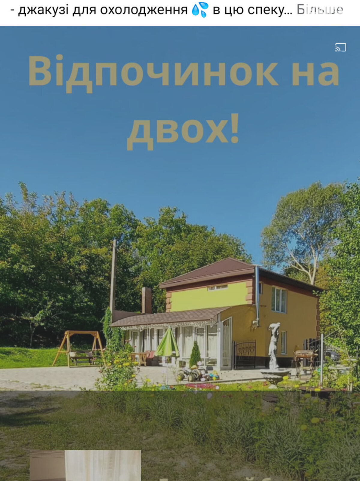 дом посуточно, аренда в Полтаве, район Яковцы фото 1 дом посуточно, аренда в Полтаве, район Яковцы фото 1