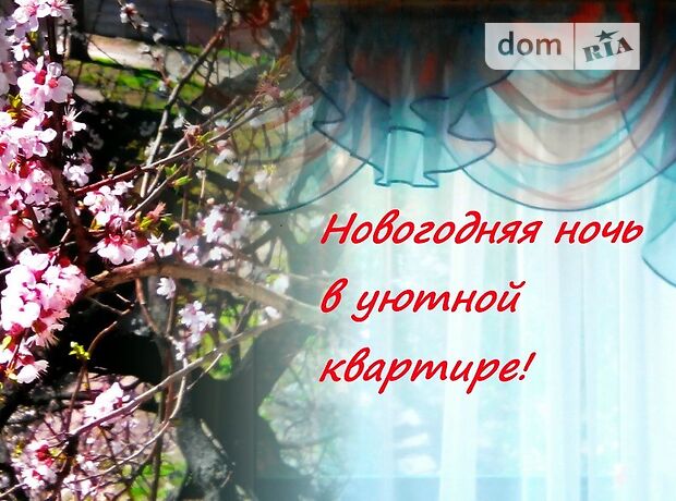 Кімната в Кам’янському, район Баглійський, Гайдамацька 63, на добу фото 1 Кімната в Кам’янському, район Баглійський, Гайдамацька 63, на добу фото 1
