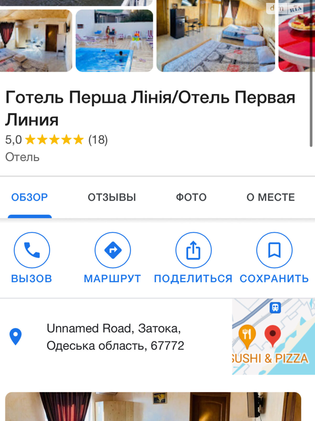 Кімната в Затоці, бульвар Золотий берег 1 на добу фото 1 Кімната в Затоці, бульвар Золотий берег 1 на добу фото 1