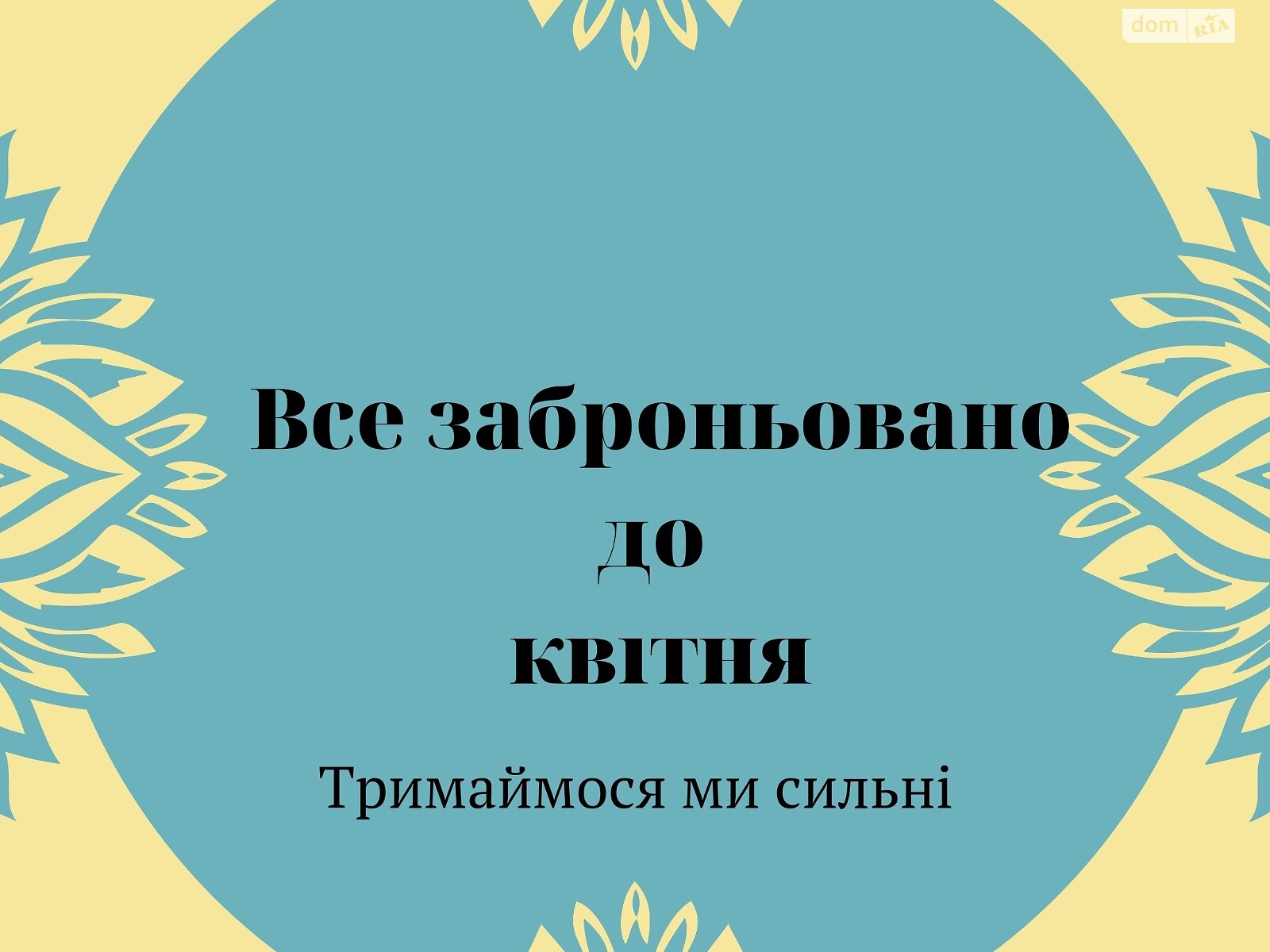 четырехкомнатная квартира в Черновцах, район Первомайский, на ул. Симовича Василия в аренду на короткий срок посуточно фото 1