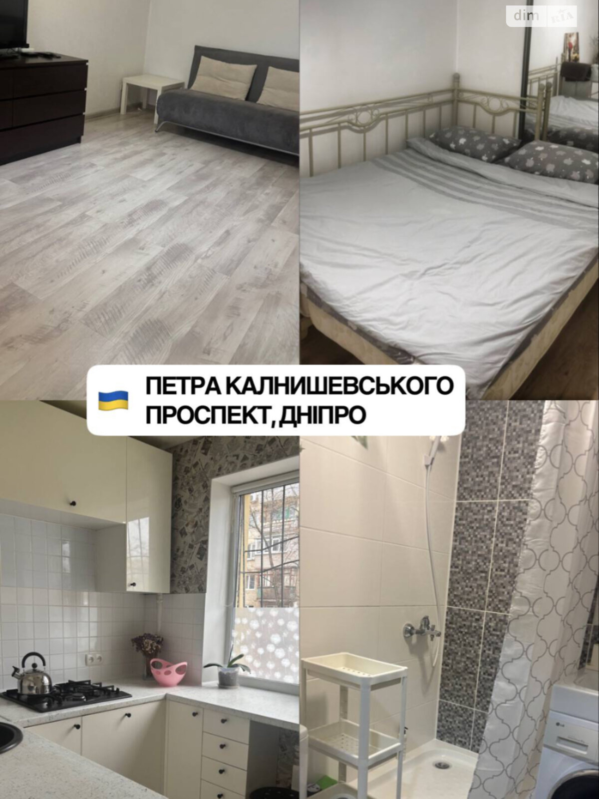 двокімнатна квартира в Дніпрі, район Косіора, на просп. Петра Калнишевського в оренду на короткий термін подобово фото 1 двокімнатна квартира в Дніпрі, район Косіора, на просп. Петра Калнишевського в оренду на короткий термін подобово фото 1