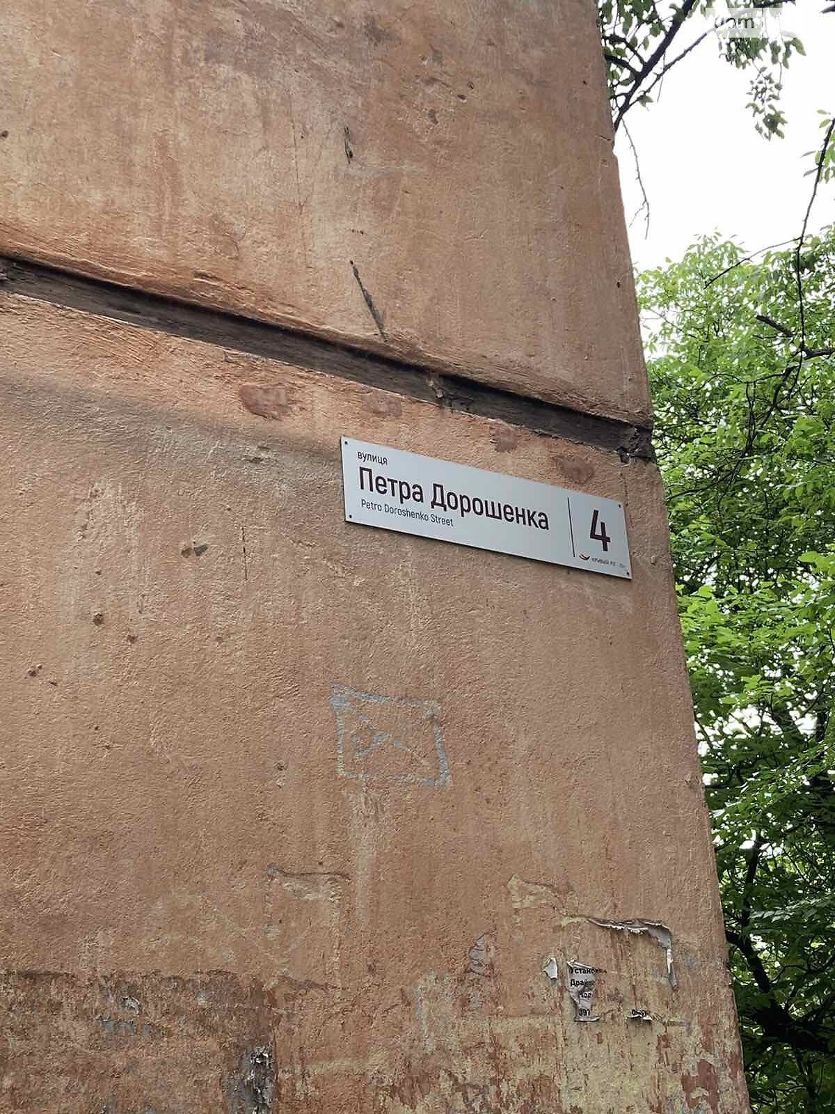 двокімнатна квартира в Кривому Розі, район Кривий Ріг, на вул. Петра Дорошенка 4 в оренду на короткий термін подобово фото 1 двокімнатна квартира в Кривому Розі, район Кривий Ріг, на вул. Петра Дорошенка 4 в оренду на короткий термін подобово фото 1