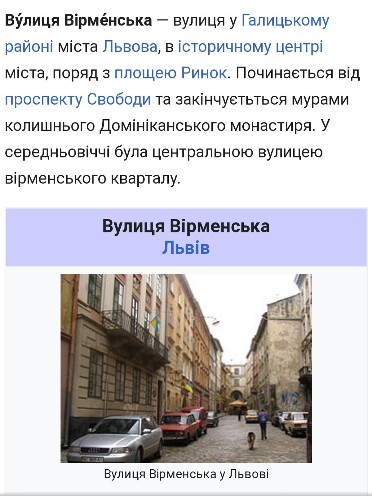 однокімнатна квартира в Львові, район Галицький, на вул. Вірменська в оренду на короткий термін подобово фото 1