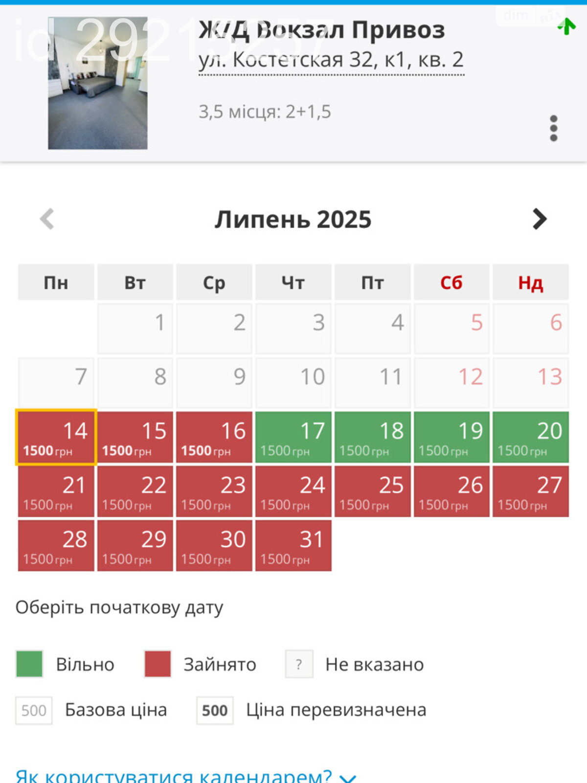 двокімнатна квартира в Одесі, район Центр, на вул. Генерала Ватутіна в оренду на короткий термін подобово фото 1 двокімнатна квартира в Одесі, район Центр, на вул. Генерала Ватутіна в оренду на короткий термін подобово фото 1