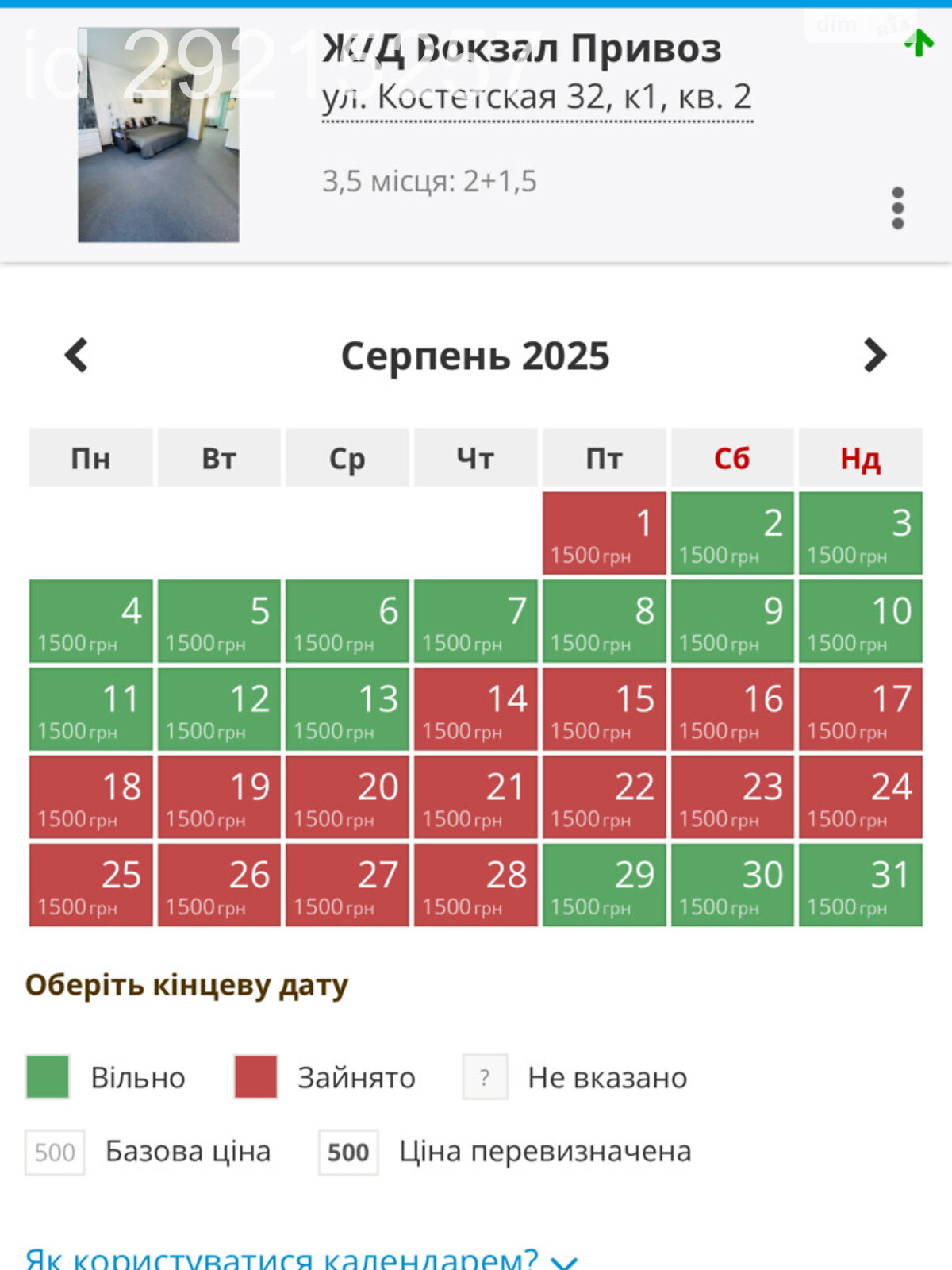 двокімнатна квартира в Одесі, район Центр, на вул. Генерала Ватутіна в оренду на короткий термін подобово фото 1 двокімнатна квартира в Одесі, район Центр, на вул. Генерала Ватутіна в оренду на короткий термін подобово фото 1
