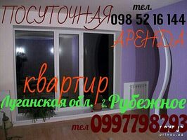 однокімнатна квартира в Рубіжному, район Рубіжне, на Студенческая 33 в оренду на короткий термін подобово фото 1