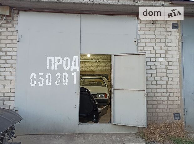 Бокс в гаражном комплексе под легковое авто в Харькове, площадь 30 кв.м. фото 1 Бокс в гаражном комплексе под легковое авто в Харькове, площадь 30 кв.м. фото 1