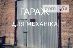 Место в гаражном кооперативе универсальный в Каменце-Подольском, площадь 40 кв.м. фото 1