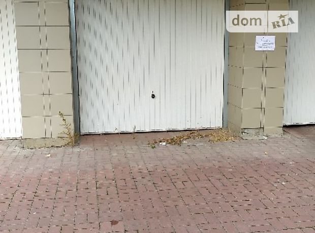 Бокс в гаражном комплексе под легковое авто в Ровно, площадь 18 кв.м. фото 1 Бокс в гаражном комплексе под легковое авто в Ровно, площадь 18 кв.м. фото 1