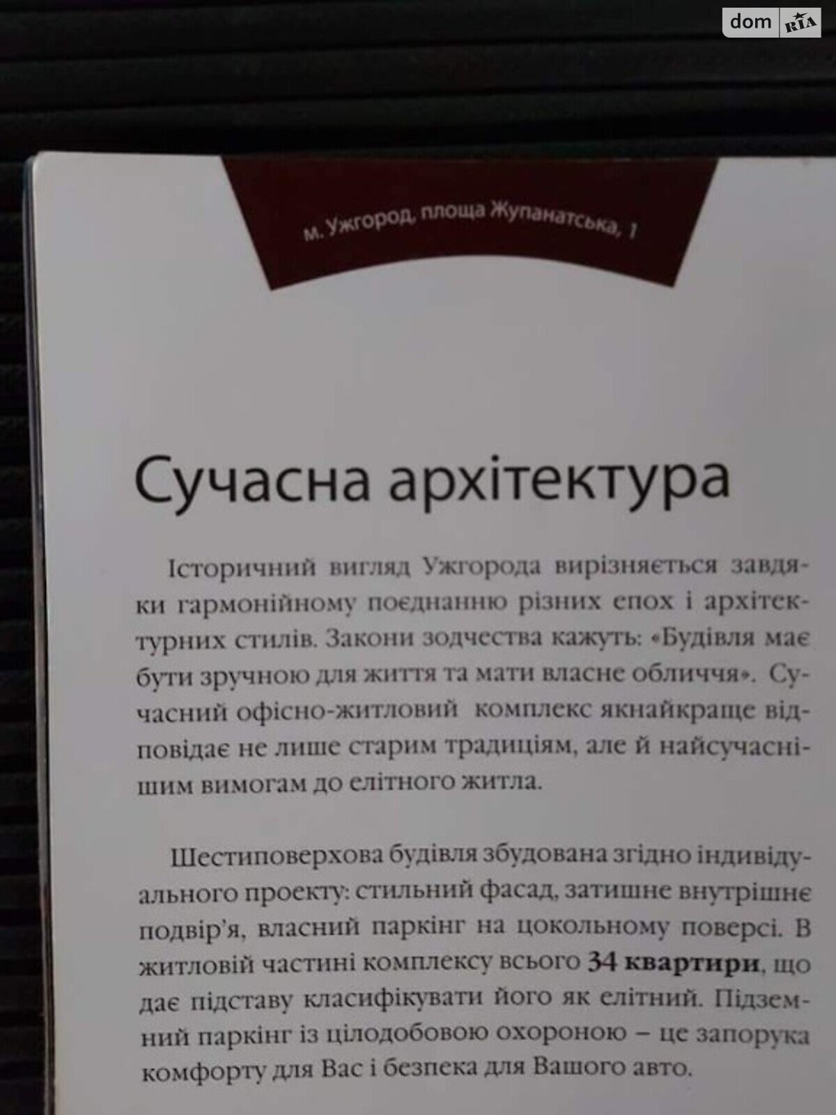 Место в гаражном кооперативе под легковое авто в Ужгороде, площадь 16 кв.м. фото 1