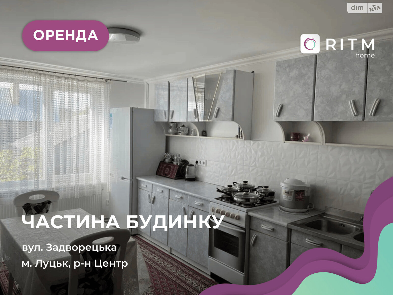 однопроверхова частина будинку, 50 кв. м, цегла. Здається помісячно в Луцьку, в районі Центр фото 1