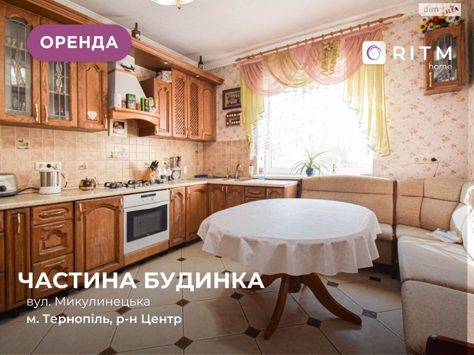 одноповерхова частина будинку, 130 кв. м, цегла. Здається помісячно в Тернополі фото 1 одноповерхова частина будинку, 130 кв. м, цегла. Здається помісячно в Тернополі фото 1