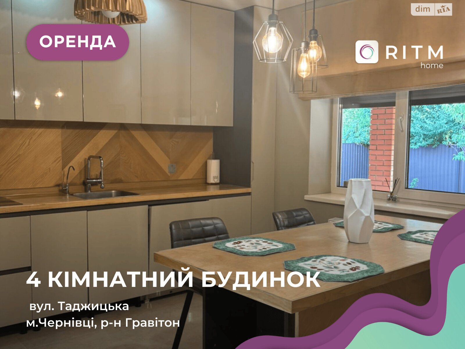 двухэтажный дом, 150 кв. м, кирпич. Сдается помесячно в Черновцах, в районе Гравитон фото 1