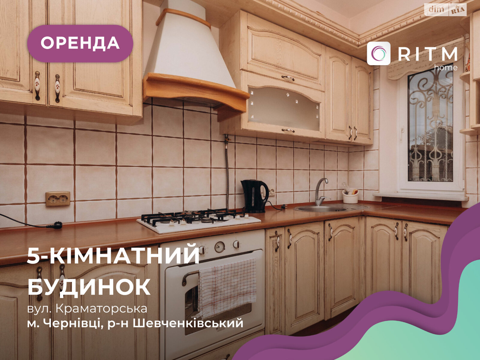 двопроверховий будинок, 160 кв. м, цегла. Здається помісячно в Чернівцях, в районі Шевченківський фото 1