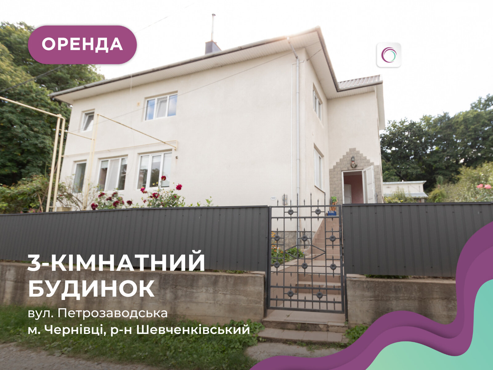 двоповерховий будинок з меблями, 80 кв. м, цегла. Здається помісячно в Чернівцях, в районі Шевченківський фото 1 двопроверховий будинок з меблями, 80 кв. м, цегла. Здається помісячно в Чернівцях, в районі Шевченківський фото 1