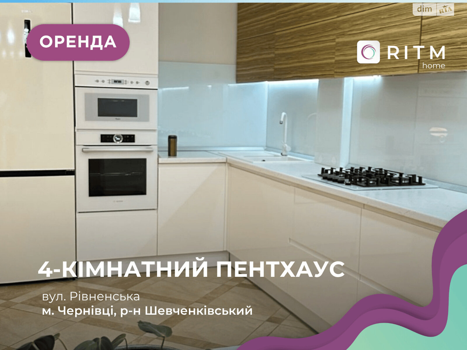 дев’ятипроверховий будинок, 150 кв. м, цегла. Здається помісячно в Чернівцях, в районі Шевченківський фото 1
