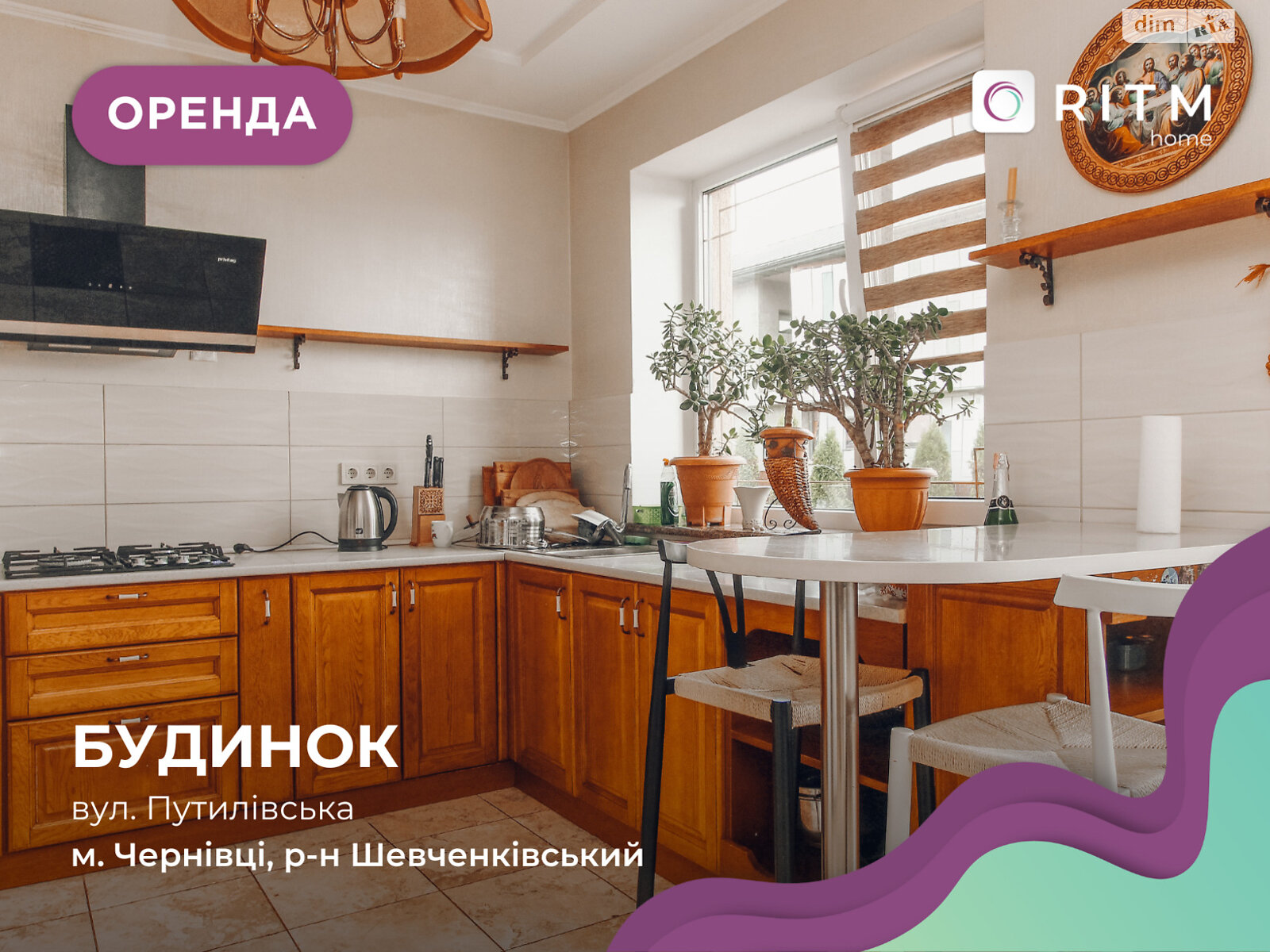 двоповерховий будинок з меблями, 190 кв. м, цегла. Здається помісячно в Чернівцях, в районі Шевченківський фото 1 двопроверховий будинок з меблями, 190 кв. м, цегла. Здається помісячно в Чернівцях, в районі Шевченківський фото 1