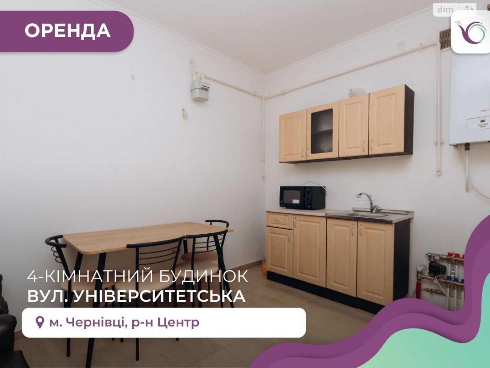двухэтажный дом с мебелью, 114 кв. м, кирпич. Сдается помесячно в Черновцах, в районе Центр фото 1