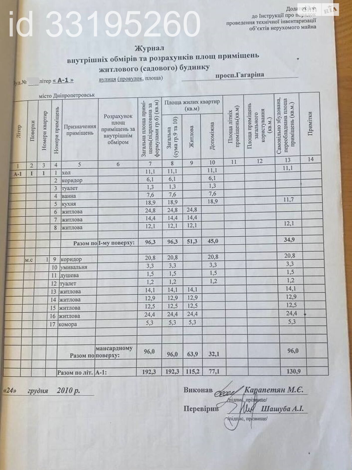 двухэтажный дом с гаражом, 192 кв. м, кирпич. Сдается помесячно в Днепре, в районе Соборный фото 1 двухэтажный дом с гаражом, 192 кв. м, кирпич. Сдается помесячно в Днепре, в районе Соборный фото 1