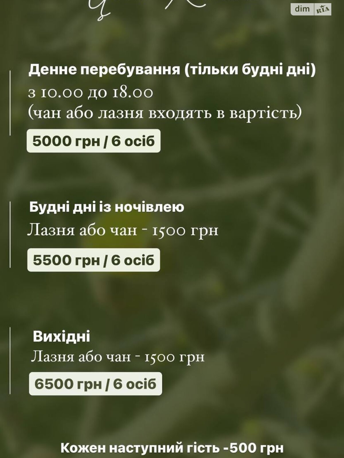 двоповерховий будинок з верандою, 130 кв. м, кирпич. Здається помісячно в Хащеве фото 1