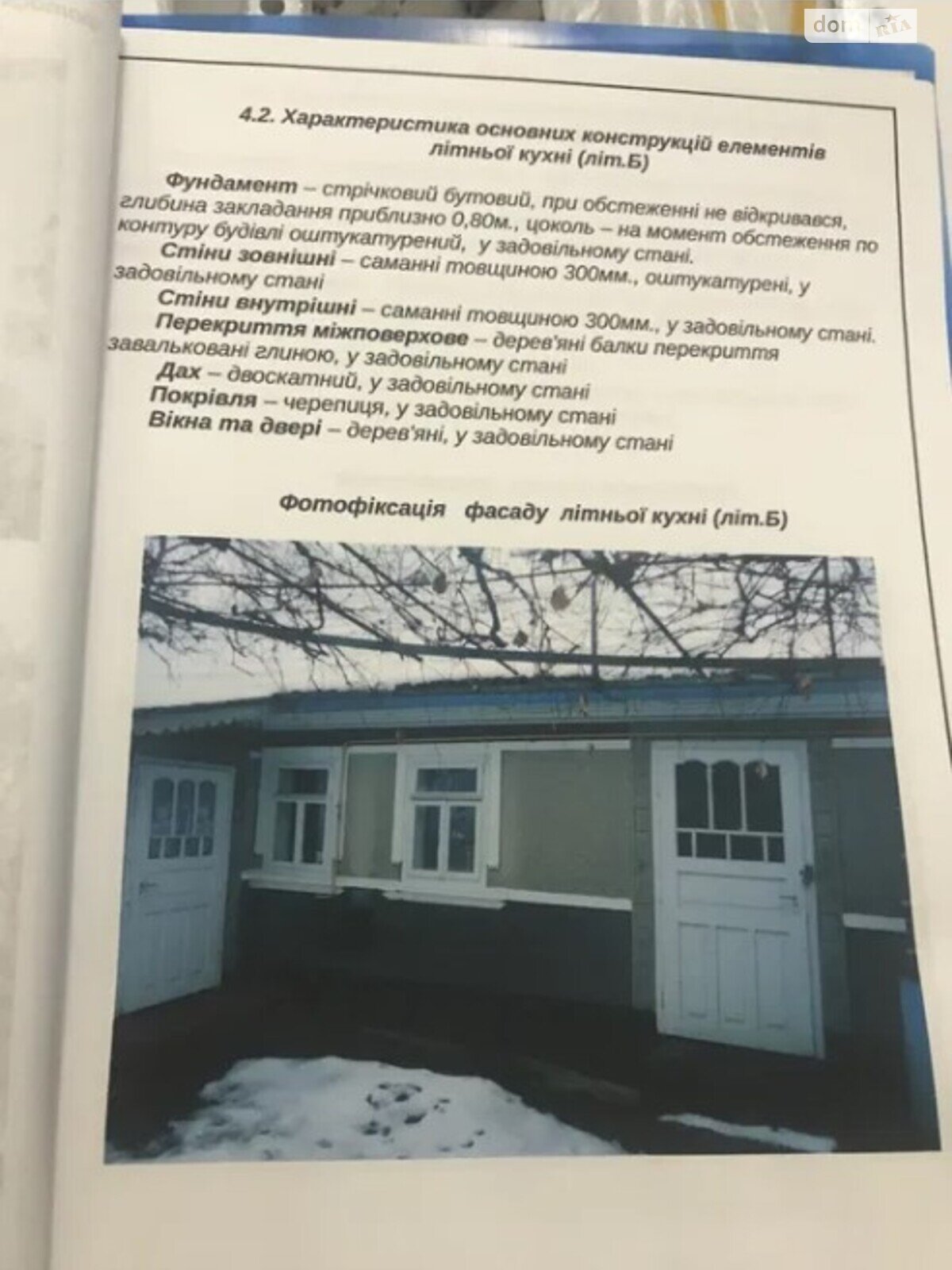 одноповерховий будинок з гаражем, 300 кв. м, цегла. Здається помісячно в Каплівці фото 1