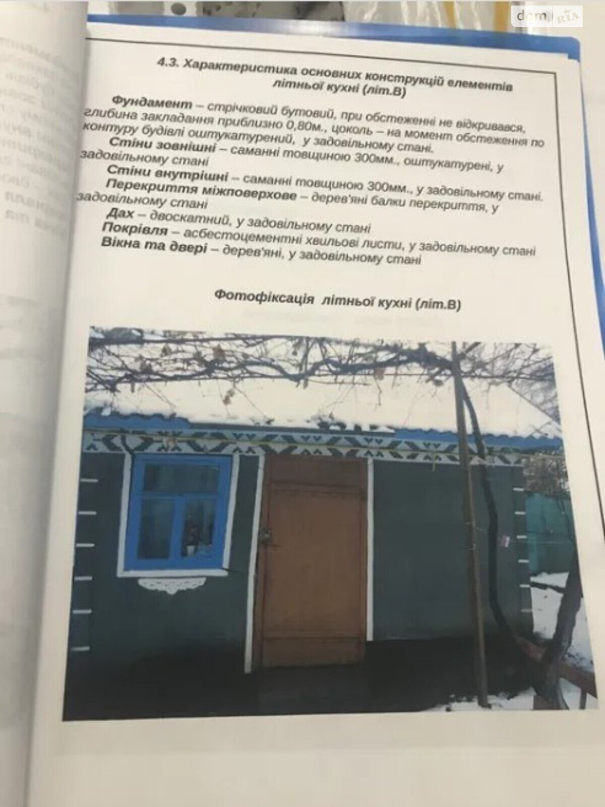 одноэтажный дом с гаражом, 300 кв. м, кирпич. Сдается помесячно в Капловке фото 1