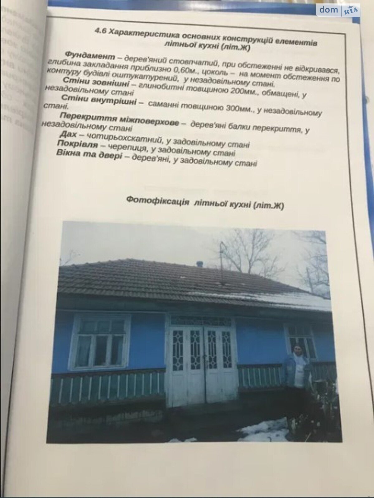 одноэтажный дом с гаражом, 300 кв. м, кирпич. Сдается помесячно в Капловке фото 1