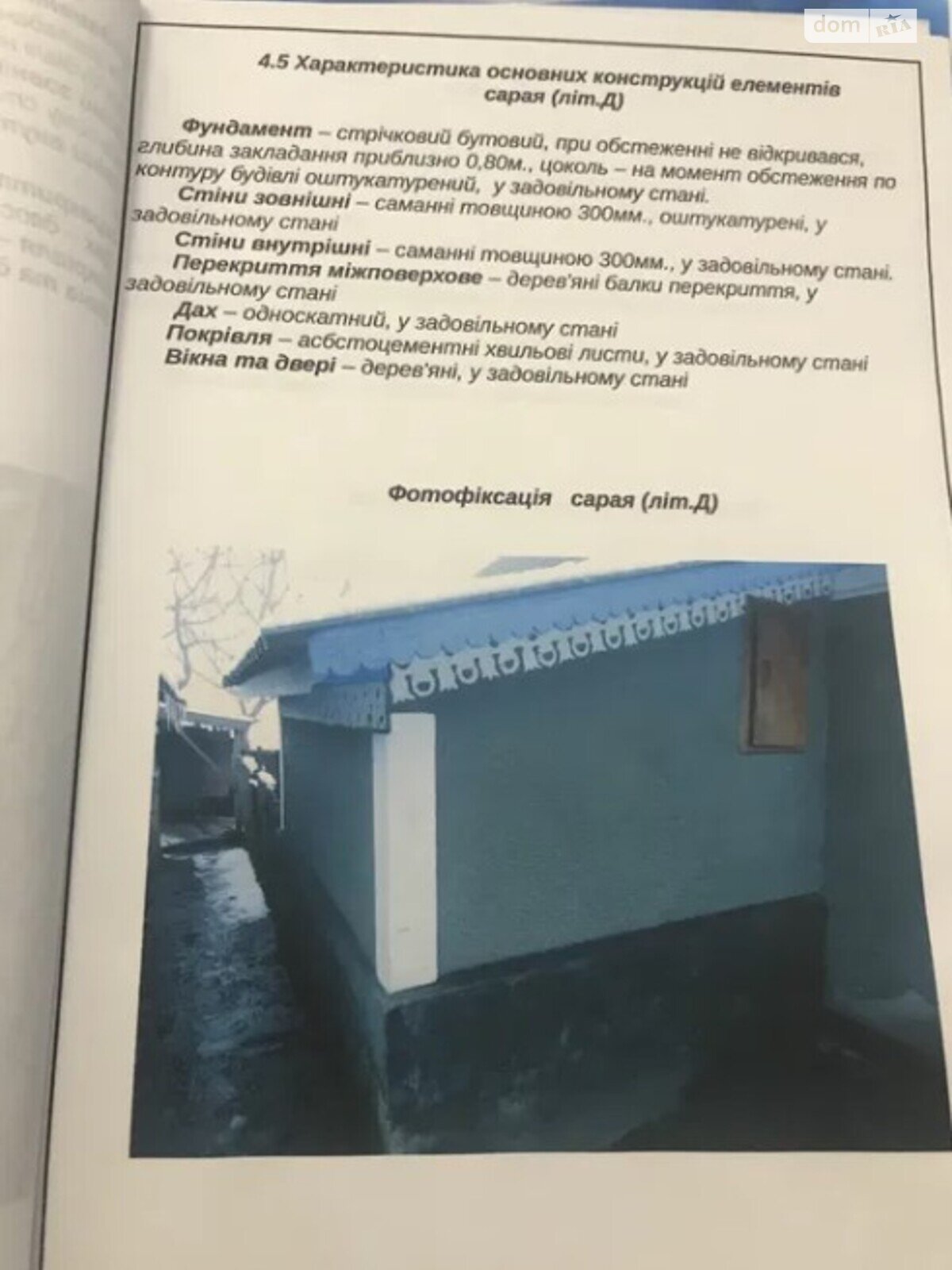 одноповерховий будинок з гаражем, 300 кв. м, цегла. Здається помісячно в Каплівці фото 1