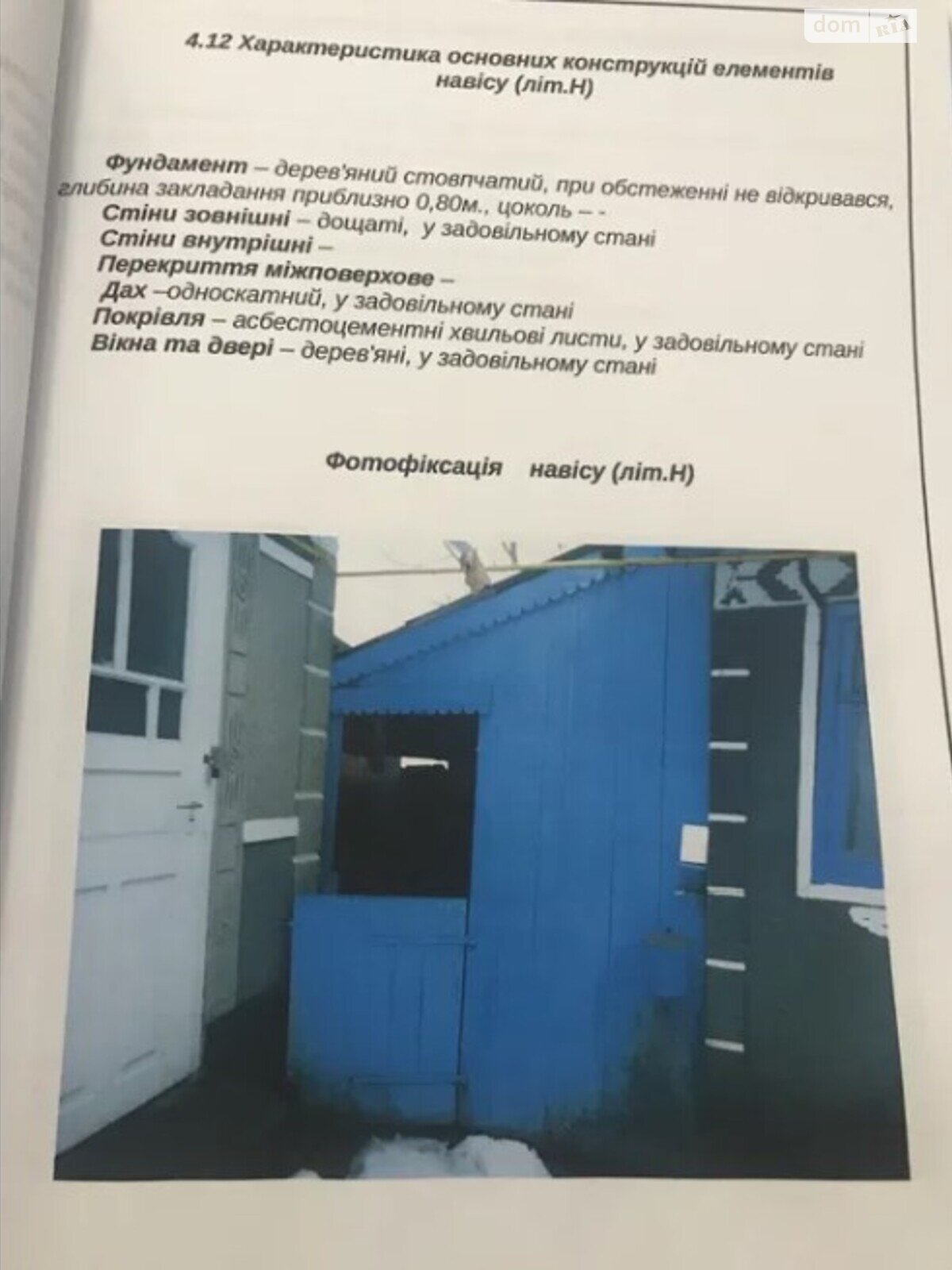 одноповерховий будинок з гаражем, 300 кв. м, цегла. Здається помісячно в Каплівці фото 1