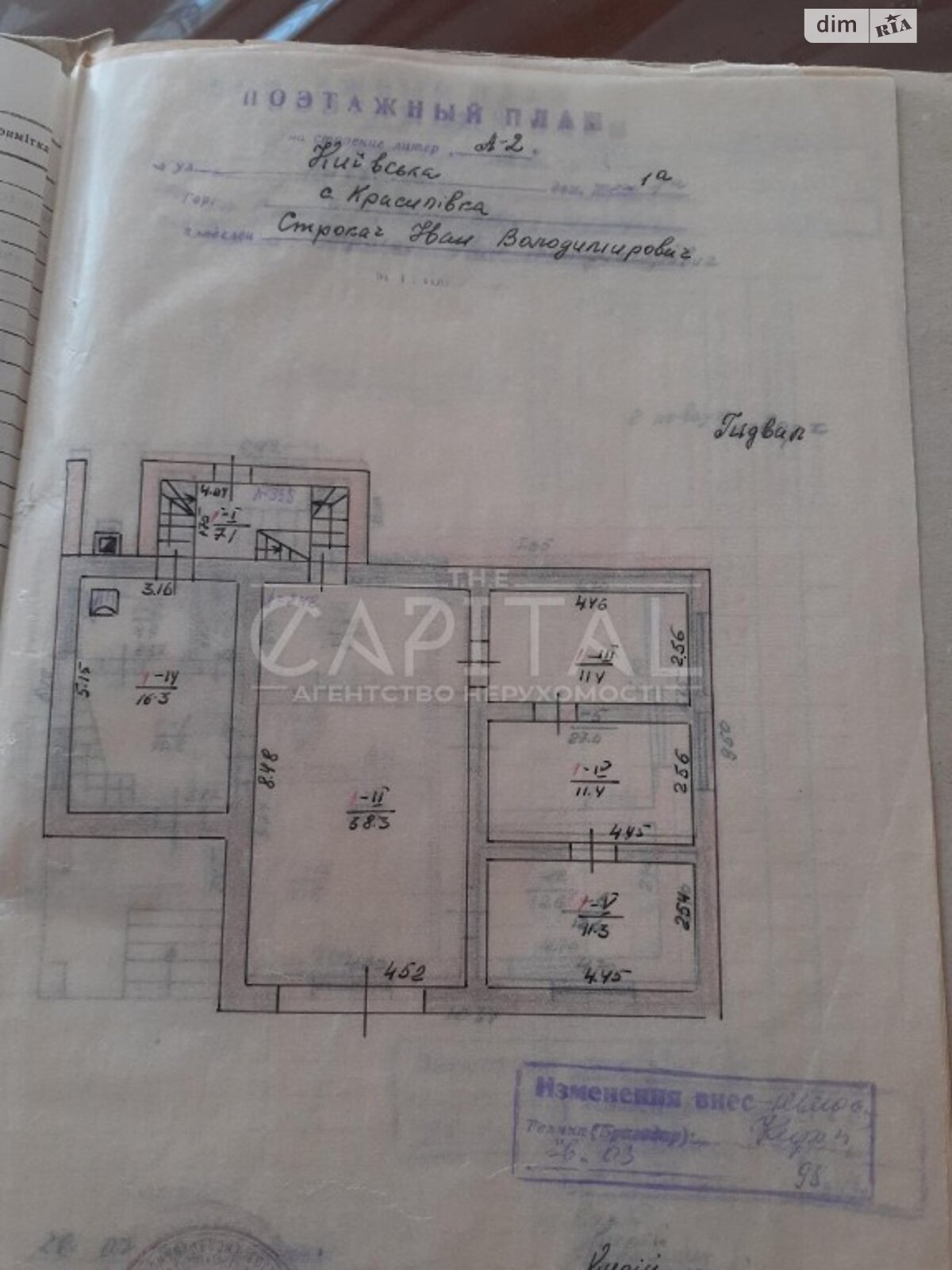 двоповерховий будинок, 297 кв. м, кирпич. Здається помісячно в Красилівці фото 1