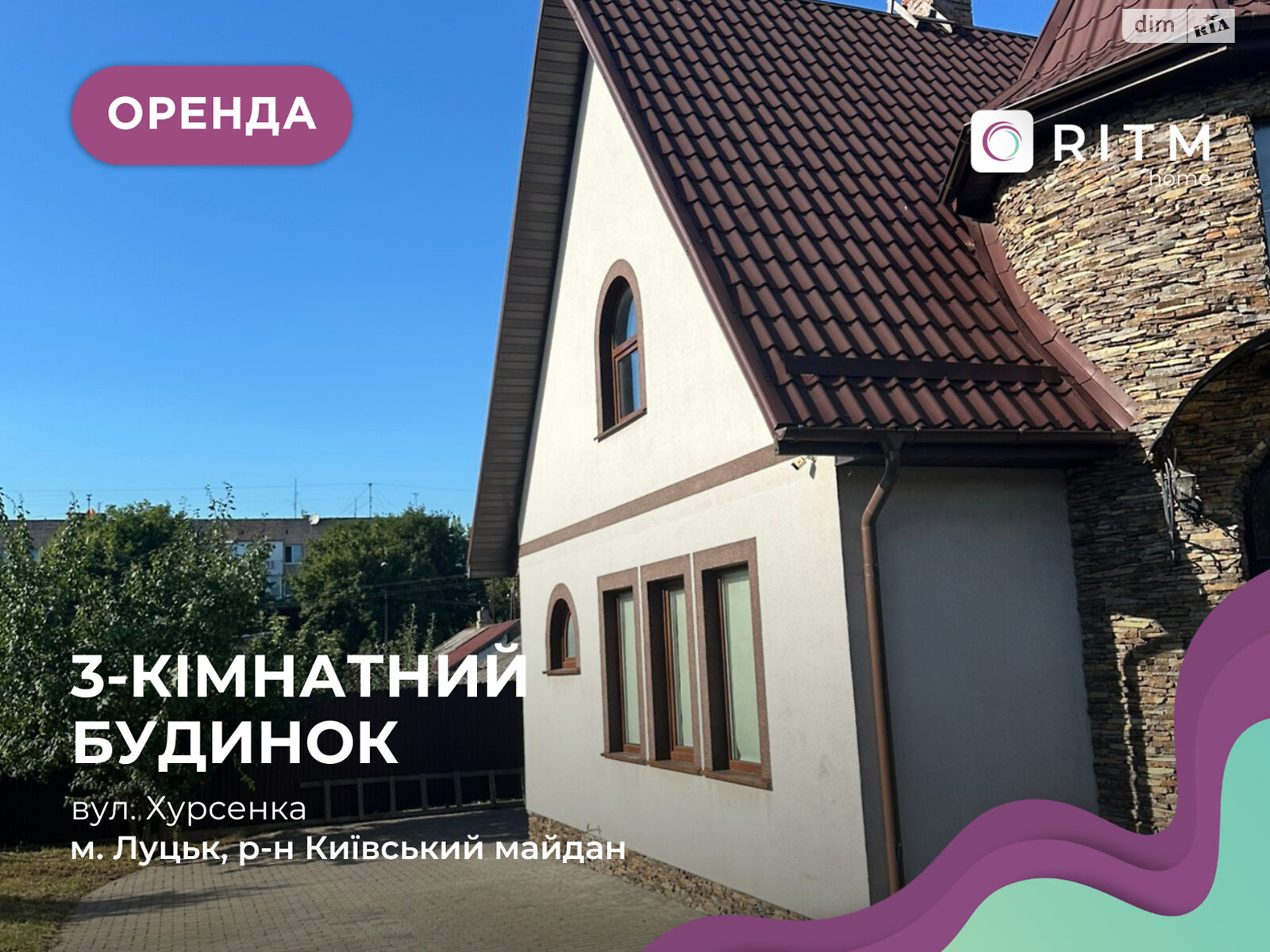 одноэтажный дом, 100 кв. м, кирпич. Сдается помесячно в Луцке фото 1 одноэтажный дом, 100 кв. м, кирпич. Сдается помесячно в Луцке фото 1