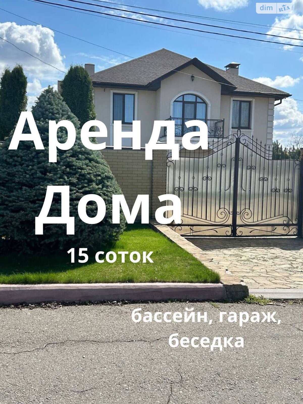 двоповерховий будинок з верандою, 220 кв. м, цегла. Здається помісячно в Новоолександрівці фото 1 двоповерховий будинок з верандою, 220 кв. м, цегла. Здається помісячно в Новоолександрівці фото 1
