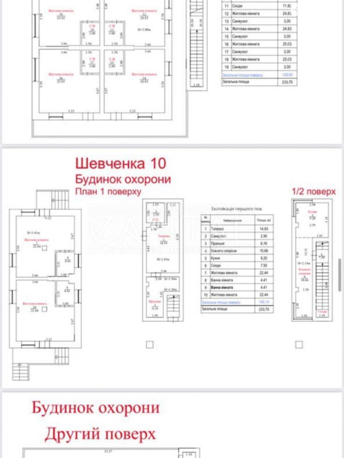 чотириповерховий будинок з гаражем, 4500 кв. м, цегла. Здається помісячно в Обухові фото 1