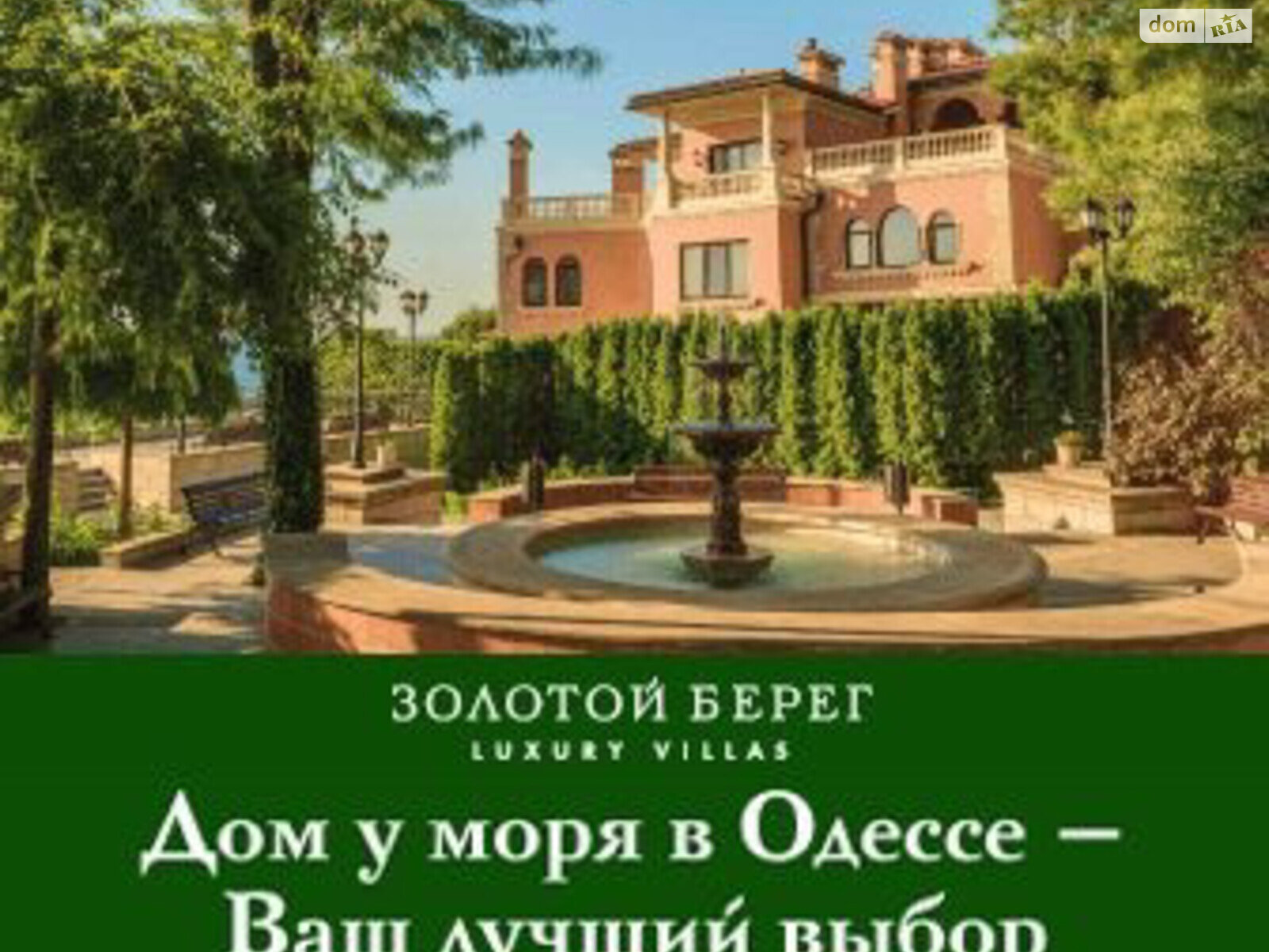 однопроверховий будинок з балконом, 600 кв. м, кирпич. Здається помісячно в Одесі, в районі Великий Фонтан фото 1