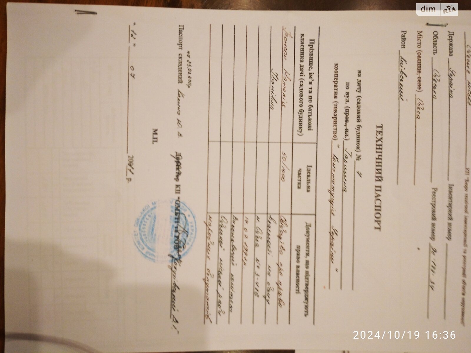 триповерховий будинок, 48.8 кв. м, цегла. Здається помісячно в Одесі, в районі Київський фото 1 трипроверховий будинок, 48.8 кв. м, цегла. Здається помісячно в Одесі, в районі Київський фото 1