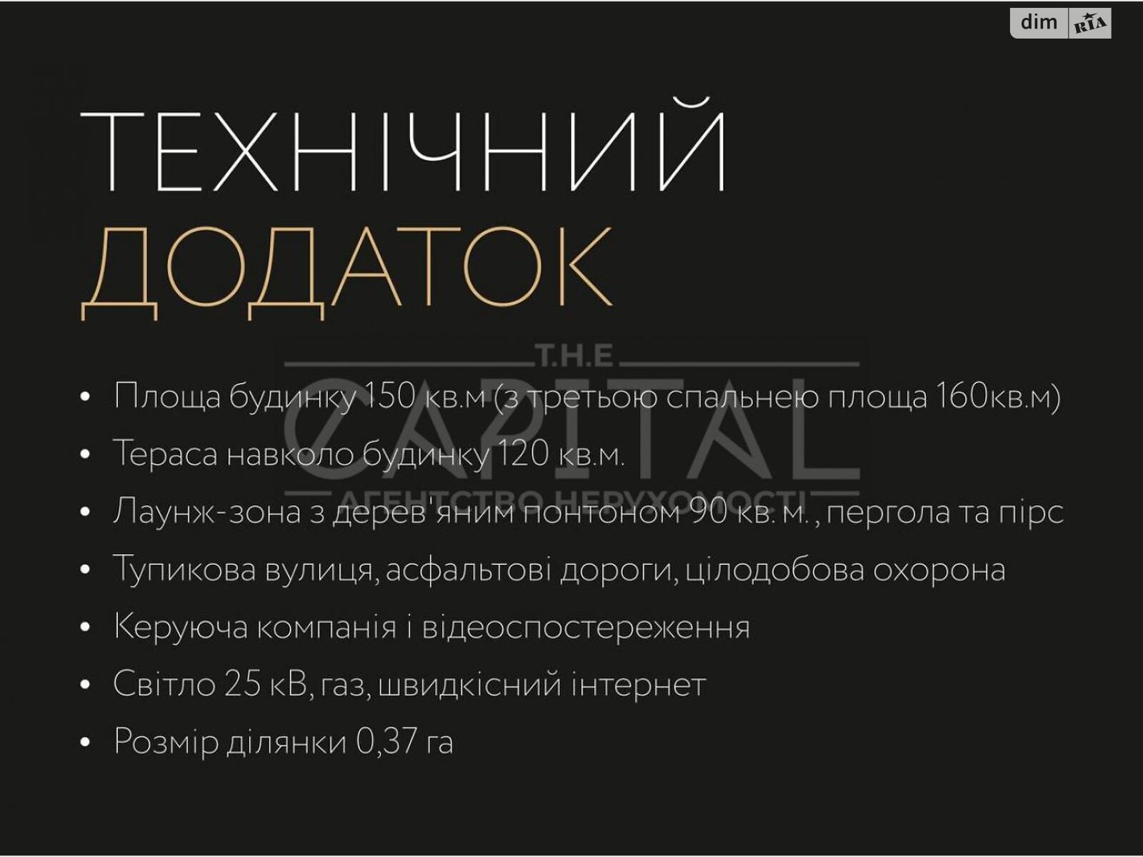 одноповерховий будинок, 150 кв. м, цегла. Здається помісячно в Осикове фото 1