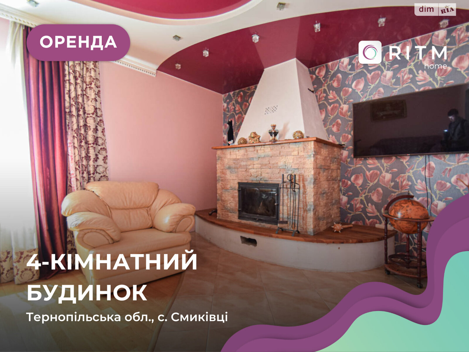 двоповерховий будинок з балконом, 240 кв. м, цегла. Здається помісячно в Смиківці фото 1 двоповерховий будинок з балконом, 240 кв. м, цегла. Здається помісячно в Смиківці фото 1